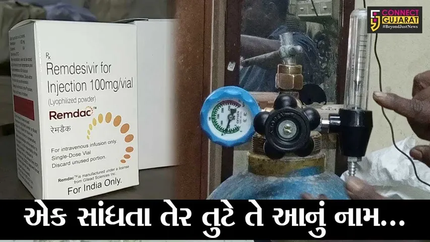 ભાવનગર : ઓકિસજનના સિલિન્ડર મળી જાય પણ ફલોમીટર મળતાં નથી, કોરોનાના દર્દીના સ્વજનોની વ્યથા