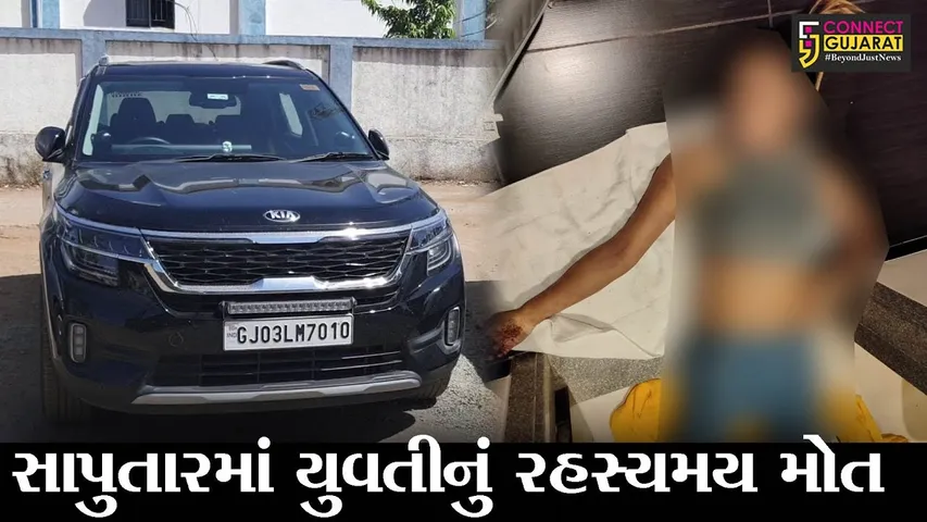 ડાંગ : સાપુતારાની હોટલમાં રોકાયા હતાં યુવક અને યુવતી, જુઓ પછી યુવતી સાથે શું થયું