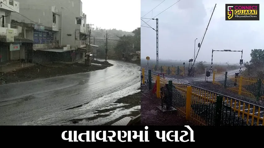 અમરેલી : સાવરકુંડલા સહિતના અનેક વિસ્તારોમાં આવ્યા વરસાદી ઝાપટાં, કોદીયા ગામે કરા સાથે વરસ્યો વરસાદ