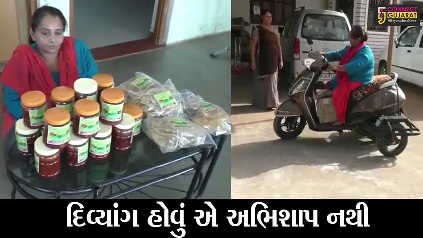 મહેસાણા : તારંગાની દિવ્યાંગ મહિલાએ ન હારી હિમંત, જુઓ કેવી રીતે બની આત્મનિર્ભર