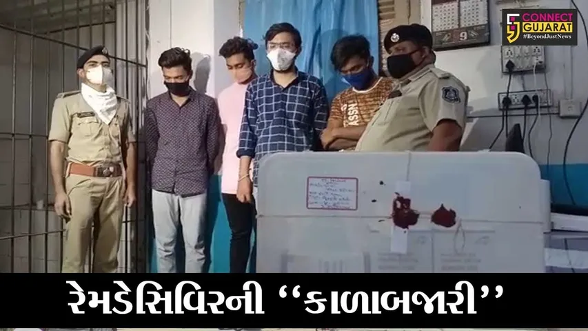 સુરત : રેમડેસિવિર ઈન્જેકશનની કાળાબજારીનો થયો પર્દાફાશ, બ્લેકમાં ઈન્જેકશન વેચતા તબીબ સહિત 4 લોકો ઝડપાયા