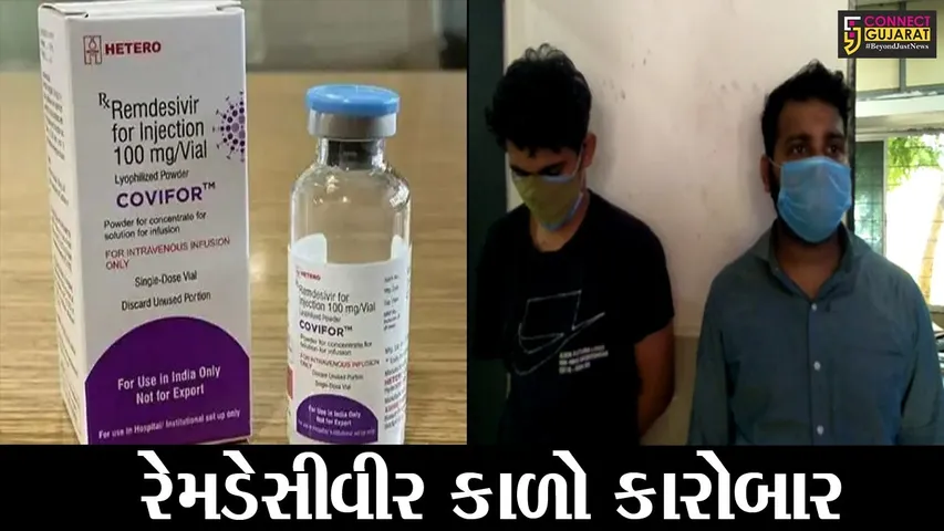 ભરૂચ : રેમડેસીવીરની કાળાબજારી કરતાં બે આરોપીઓને ક્રાઇમ બ્રાન્ચે ઝડપી પાડ્યા