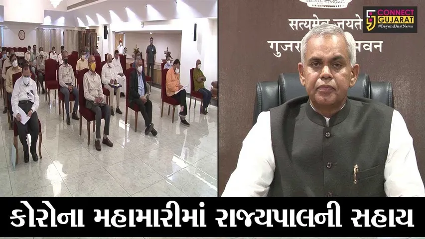 ગાંધીનગર : કોરોના માહામારીમાં ગુજરાત રાજ્યપાલ આચાર્ય દેવવ્રતે કરી સહાય