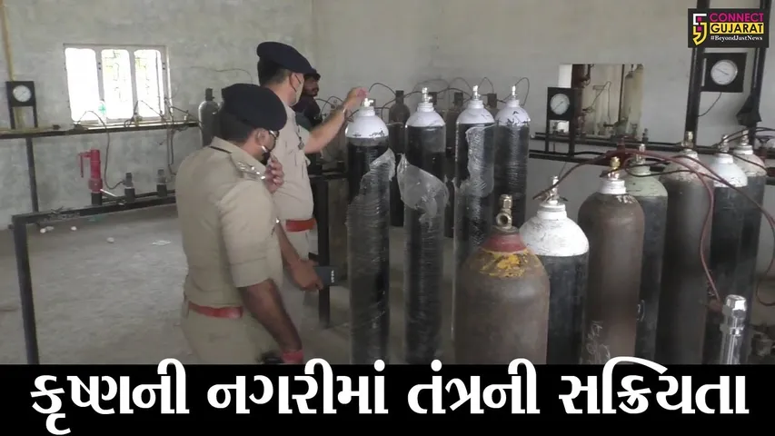 દેવભુમિ દ્વારકા : ઓકિસજનની અછત નિવારવા તંત્રની નવી પહેલ, 24 કલાક મળશે ઓકિસજન