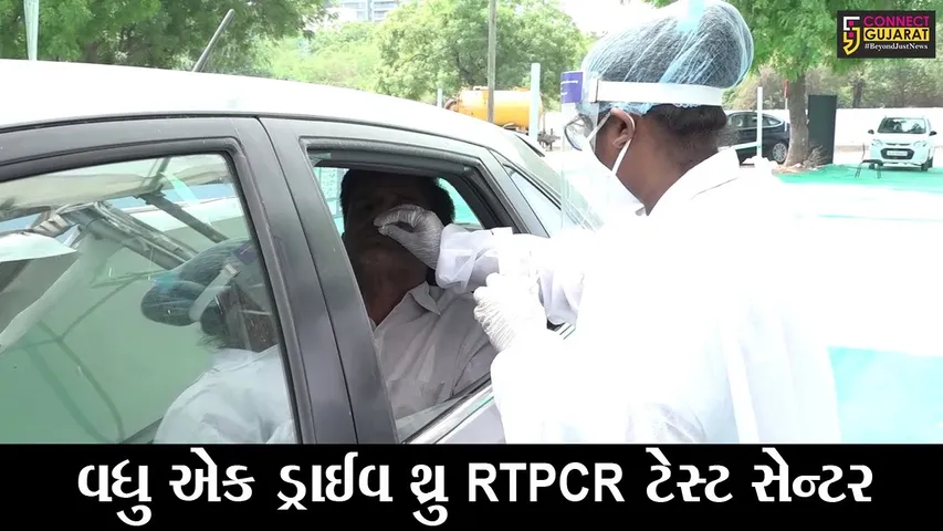 અમદાવાદ: કોરોના ટેસ્ટ માટે શહેરીજનોને સુવિધા; પાંચ જગ્યાએ શરૂ ડ્રાઈવ થ્રુ RTPCR ટેસ્ટિંગ