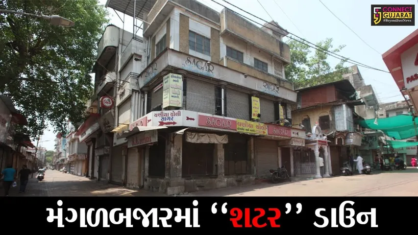 વડોદરા : મધ્ય ગુજરાતના સૌથી મોટા મંગળબજારમાં જોવા મળી લોકડાઉનની અસર