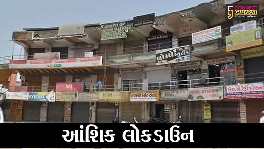ભરૂચ : જીવન જરૂરિયાતની ચીજ વસ્તુઓ સિવાય તમામ દુકાનો રહેશે બંધ : ભરૂચ પોલીસ