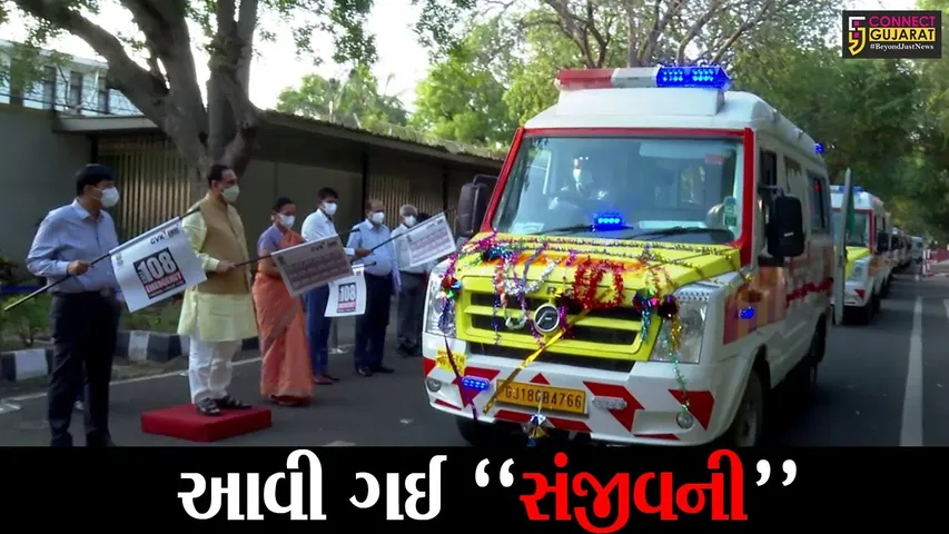 ગાંધીનગર : કોરોના કાળ વચ્ચે 108ની સેવા સામે લોકોમાં ઉઠી ફરિયાદો, રાજ્ય સરકારે 150 જેટલી નવી એમ્બ્યુલન્સ ખરીદી