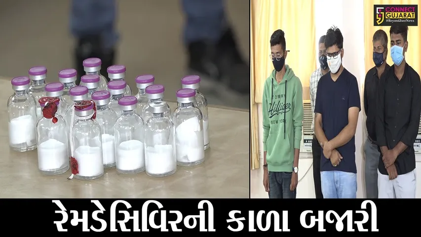 અમદાવાદ : રેમડેસિવિર ઈન્જેક્શનની કાળા બજારી કરતા 3 શખ્સો ઝડપાયા, ક્રાઇમ બ્રાન્ચ પોલીસે શરૂ કરી કાર્યવાહી