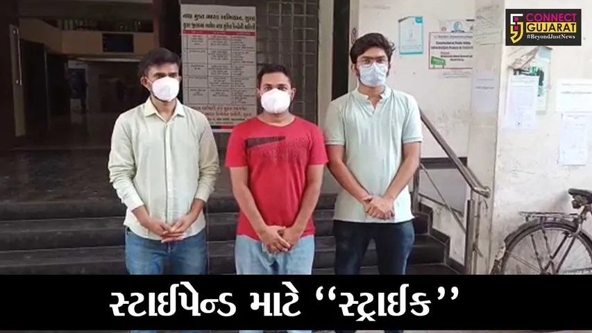 સુરત : સિવિલ હોસ્પિટલના રેસિડેન્ટ તબીબોએ હડતાળ પર ઉતરવાની ચીમકી ઉચ્ચારી, સ્ટાઈપેન્ડ વધારવાની છે માંગ