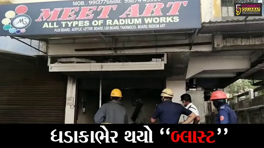 સુરત : અડાજણ વિસ્તારની દુકાનમાં થયો ગેસ-સિલિન્ડરમાં બ્લાસ્ટ, ઇજાગ્રસ્ત હાલતમાં યુવકનો LIVE વિડિયો વાઇરલ