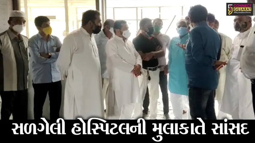 ભરૂચ : સાંસદ મનસુખ વસાવાએ પટેલ વેલ્ફેર હોસ્પિટલની લીધી મુલાકાત, 18 દર્દીઓના થયાં હતાં મોત