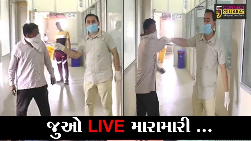 ભરૂચ : સિવિલમાં કોરોના વોર્ડમાં દર્દીના સ્વજનોની બેરોકટોક અવરજવર, જુઓ મારામારીના LIVE દ્રશ્યો