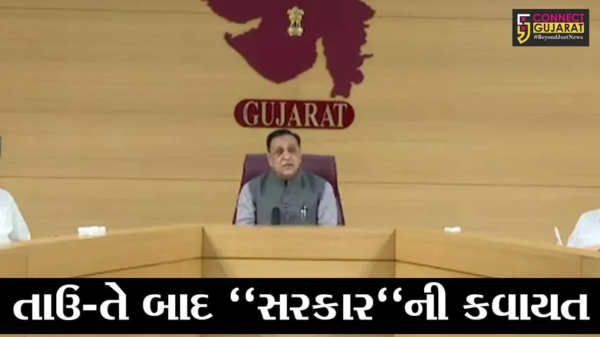 અમદાવાદ : વાવાઝોડાના મૃતકોને કુલ 6 લાખ રૂા. અને ઇજાગ્રસ્તોને 1 લાખ રૂા. મળશે