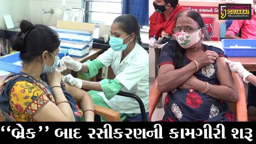 અમદાવાદ : વાવાઝોડાના કારણે અટકેલી રસીકરણની કામગીરીનો પુન: પ્રારંભ