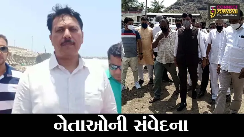 ભાજપ અને કોંગ્રેસના નેતાઓ વાવાઝોડાના અસરગ્રસ્તોની મુલાકાતે, જુઓ કોણ કયાં ગયું