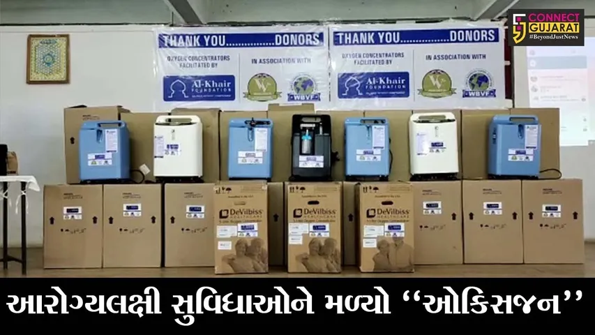 ભરૂચ : વર્લ્ડ ભરૂચી વ્હોરા ફેડરેશન 77 ઓકિસજન કોન્સન્ટ્રેટર ઉપલબ્ધ કરાવશે