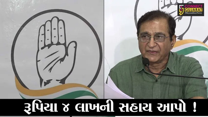 અમદાવાદ: કોરોનાથી અસરગ્રસ્ત પરિવારને રૂપિયા 4 લાખની સરકાર સહાય આપે, કોંગ્રેસની માંગ