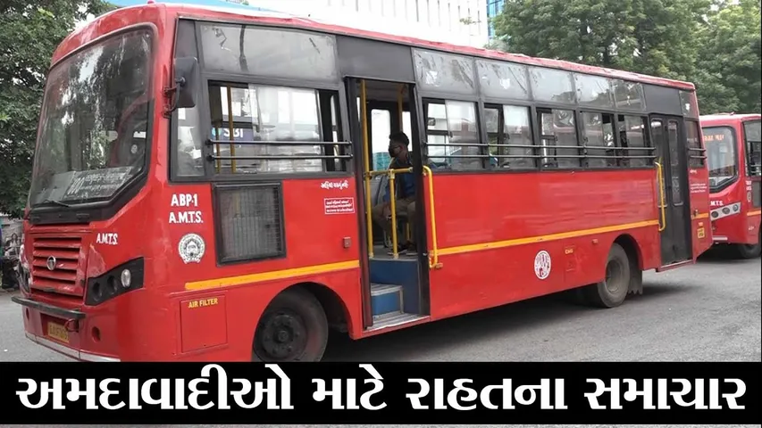 અમદાવાદ: શહેરના રાજમાર્ગો પર પુન: દોડતી  થશે AMTS-BRTSની બસ, જુઓ ક્યારથી મળશે લાભઅન