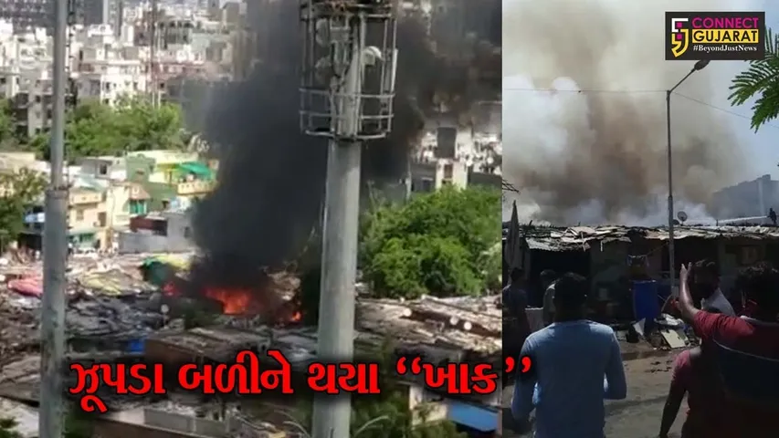અમદાવાદ : ભીષણ આગ લગતા આનંદનગરમાં 25 ઝૂપડા બળીને ખાક, ફાયર ફાઇટરોએ આગ ઉપર મેળવ્યો કાબુ