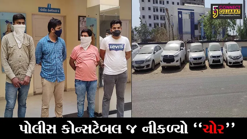 અમદાવાદ : પોલીસ કોન્સટેબલને શોર્ટકટથી કમાવા હતાં રૂપિયા, જુઓ કેવો કિમિયો અજમાવ્યો