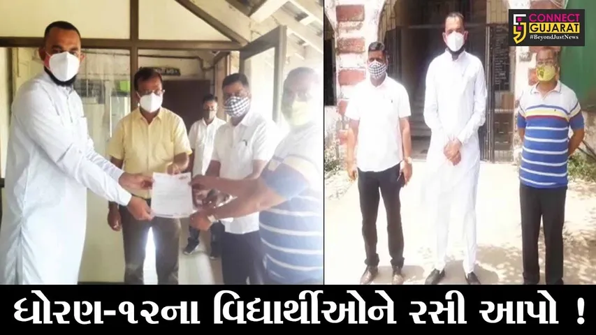 ભરૂચ: ધો.12 બોર્ડની પરીક્ષા પૂર્વે વિદ્યાર્થીઓ અને સ્ટાફને રસી આપવા માંગ, શાળા સંચાલક મંડળે કરી રજૂઆત