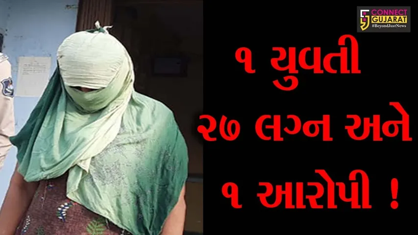 ભરૂચ : ગુજરાતના 14 જિલ્લામાં તલાકસુદા યુવતીના 27 લગ્ન અને 3 સગાઈ કરાવનાર મલેશીયા કાંડની મુખ્યસૂત્રધાર વર્ષે પકડાઈ