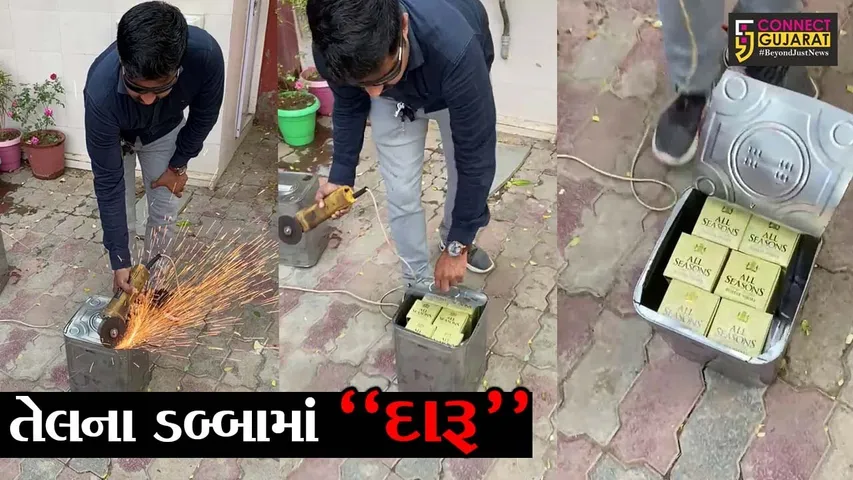 અમદાવાદ : તેલના ડબ્બામાં દારૂ અને બિયરની ખેપ, બુટલેગરોનો નવો કિમિયો