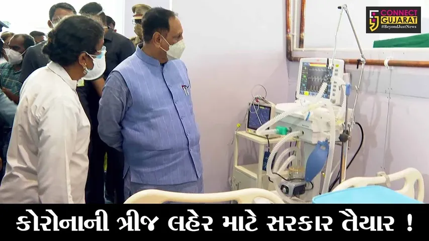 ગાંધીનગરના મહાત્મા મંદિરમાં 900 બેડની કોવિડ હોસ્પિટલ તૈયાર, જુઓ ક્યારે થશે શરૂ