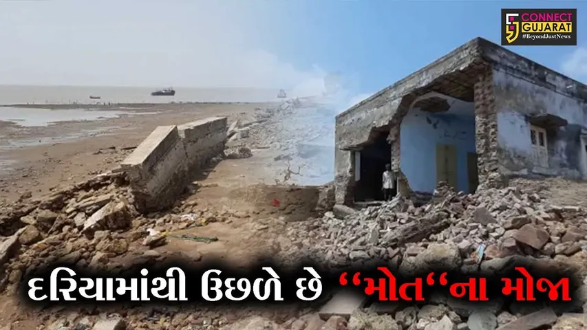 ભાવનગર : ઘોઘા ગામ અને દરિયાની સપાટી થઇ સરખી, દરિયાના પાણી પ્રવેશ્યાં ગામમાં