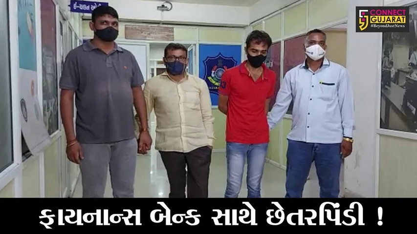 સુરત: માત્ર 7 મહિનામાં રૂ.13.13 કરોડના ટ્રાન્જેક્શન કરનાર બેંક એજન્ટ અને ભંગારના વેપારી સહિત ત્રણ વિરૂધ્ધ પોલીસ ફરિયાદ