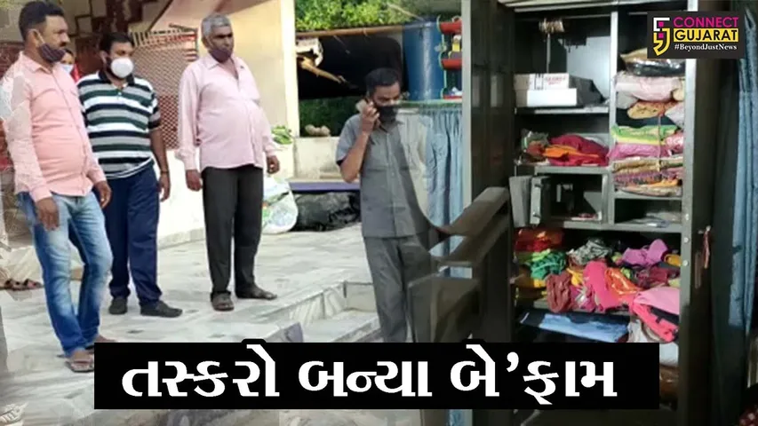 ભરૂચ : પ્રાંકડ ગામે તસ્કરોએ મચાવ્યો તરખાટ, મકાનમાંથી લાખોના માલમત્તાની ચોરી થતાં રાજપારડી પોલીસે તપાસ હાથ ધરી