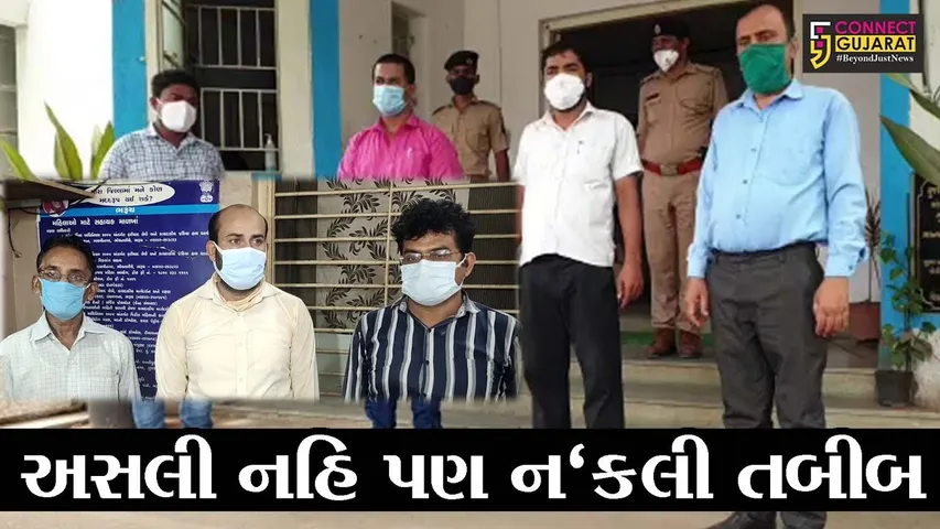 ભરૂચ : સ્પેશિયલ ઓપરેશન ગૃપે કર્યું નકલી તબીબોનું "ઓપરેશન", 14 ઝોલાછાપ તબીબો ઝડપાયાં