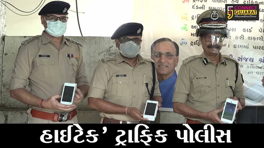 અમદાવાદ : ટ્રાફિક નિયમનો ભંગ કરતાં વાહનચાલકો ચેતી જજો, હવે ટ્રાફિક પોલીસ POS મશીનથી દંડ વસૂલશે