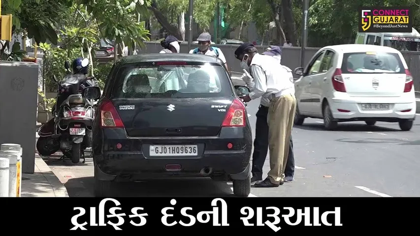 અમદાવાદ : કોરોનાના કેસમાં ઘટાડો થતાં રાજમાર્ગો વાહનોથી ધમધમી ઉઠ્યા, ટ્રાફિક પોલીસે ઈ-મેમો ફટકારવાનું શરૂ કર્યું
