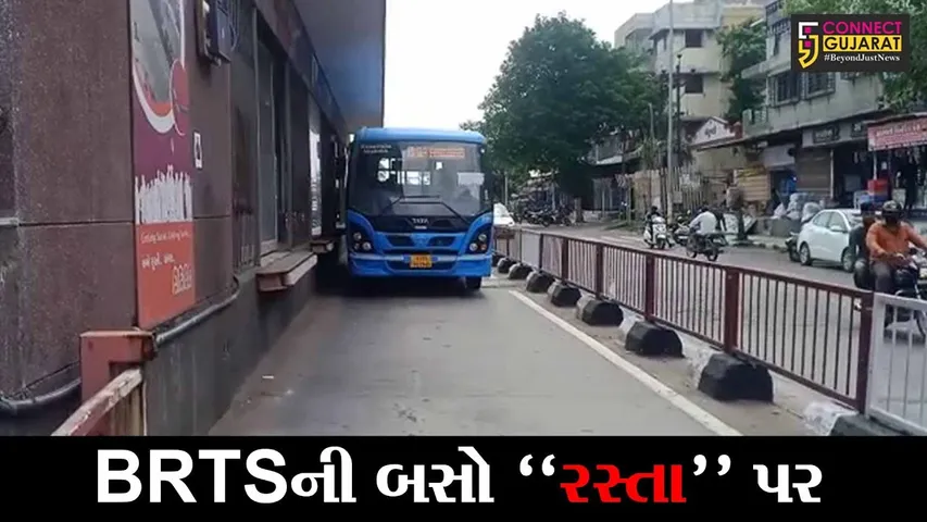 સુરત : ગરીબ અને મધ્યમવર્ગને રાહત, વધુ ચાર રૂટ પર બીઆરટીએસની બસોનું સંચાલન શરૂ