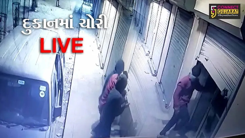 અંકલેશ્વર : કોંઢ ગામે જવેલર્સની દુકાનમાંથી 2 લાખ રૂપિયાની ચોરી, જુઓ સીસીટીવી