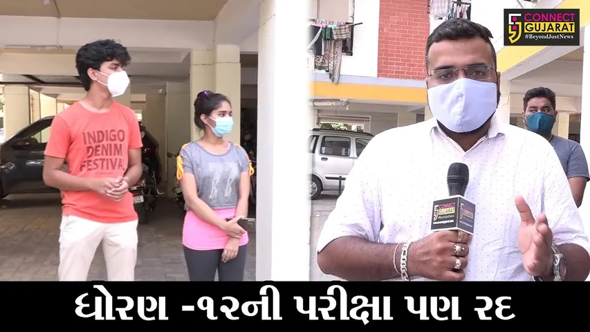 અમદાવાદ : કોરોનાની કસોટીમાં પરીક્ષા "નાપાસ", ધોરણ-12ની પરીક્ષા પણ મોકુફ
