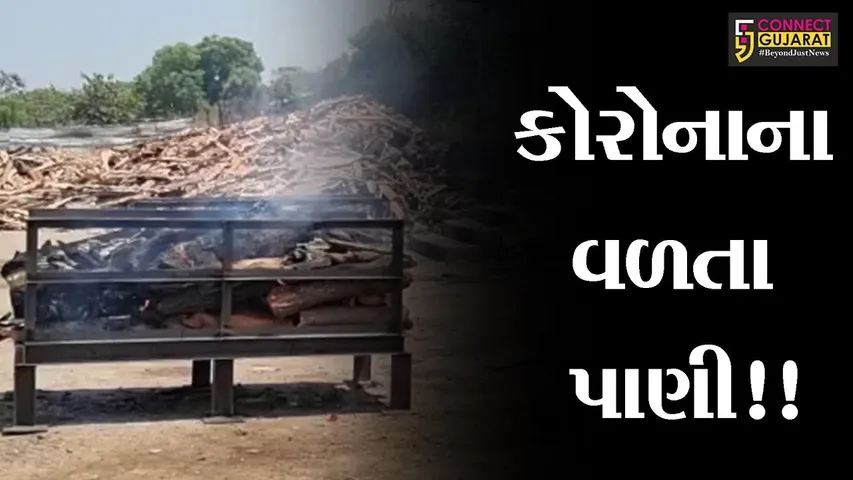 ભરૂચ: કોવિડ સ્મશાનમાં એક મહિના પૂર્વે આજના દિવસે 62 મૃતદેહના અંતિમ સંસ્કાર તો આજે 5 મૃતદેહોને કોરોના પ્રોટોકોલના આધારે અંતિમ સંસ્કાર કરાયા
