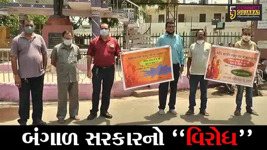 ભરૂચ : બંગાળમાં યોજાયેલ ચૂંટણી બાદ થયેલ હિંસાનો ભારતીય મજદૂર સંઘ દ્વારા વિરોધ, જુઓ કેવી કરાય માંગ..!