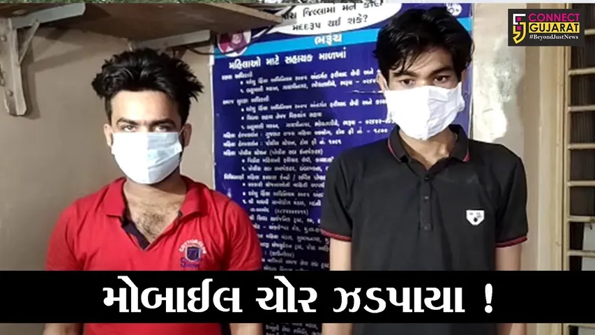 ભરૂચ: અંકલેશ્વરમાં પોલીસે ચોરીના 7 મોબાઈલ અને લેપટોપ સાથે 2 યુવાનોની કરી ધરપકડ