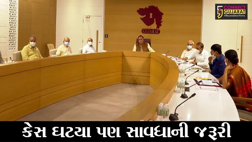 ગાંધીનગર : કોરોનાની સંભવિત ત્રીજી લહેર માટે આયોજન; સી.એમ. રૂપાણીએ મહાનગરોના અધિકારીઓએ સાથે સમીક્ષા બેઠક યોજી