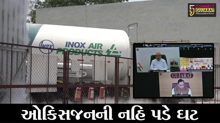 અમદાવાદ : વૈષ્ણવ યુવા ઓર્ગેનાઇઝેશનનું સેવાકાર્ય, નવ ઓકિસજન પ્લાન્ટની આપી ભેટ