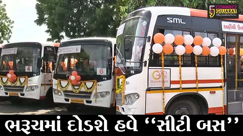 ભરૂચ : હવે શહેરમાં મુસાફરી બની ગઈ સરળ, 8 રૂટ ઉપર સિટી બસ સેવાનો પ્રારંભ