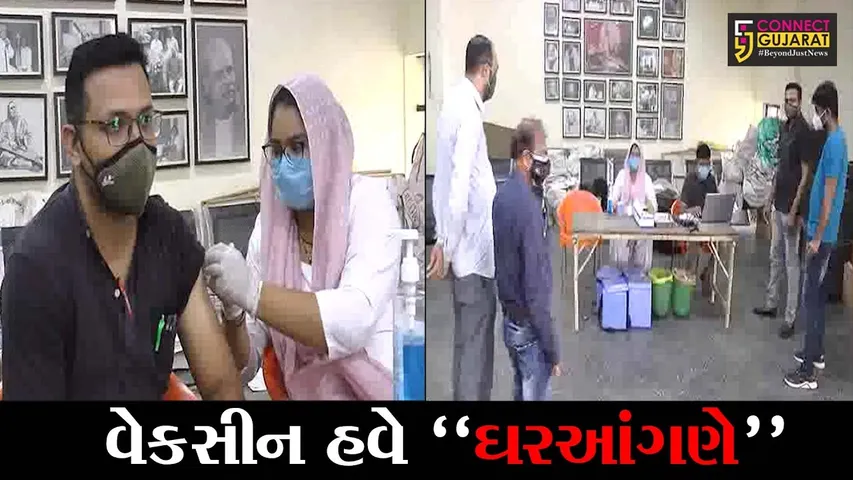 ભરૂચ : 25થી વધારે લાભાર્થીઓ હશે તો પાલિકા ઘરઆંગણે આવી વેકસીન મુકી આપશે