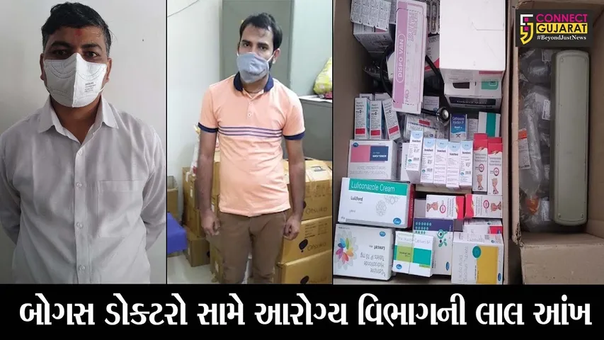 ગાંધીનગર : રાજ્યમાં નજીવા ફાયદા માટે લોકોના આરોગ્ય સાથે ચેડા કરતાં 74 બોગસ ડોકટરો ઝડપાયા