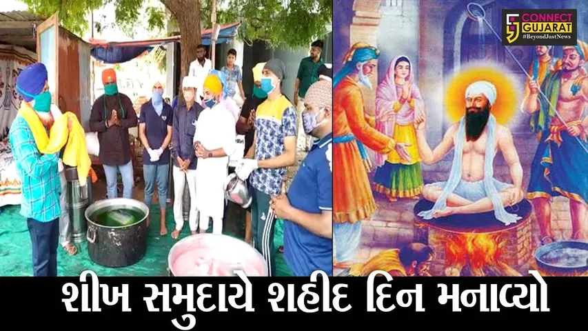 શીખ સમુદાયે ગુરૂનો શહીદ દિન મનાવ્યો, ડેપો વિસ્તારમાં શરબત વિતરણ