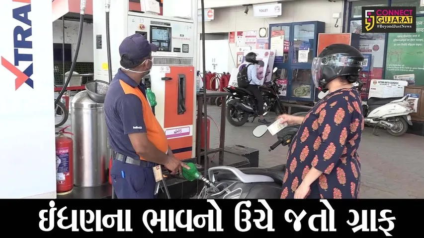 અમદાવાદ : કોરોનાની મહામારી વચ્ચે પેટ્રોલ અને ડીઝલ વધારી રહયાં છે ખિસ્સા પર ભારણ
