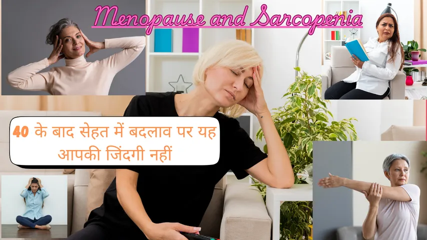 Menopause and Sarcopenia