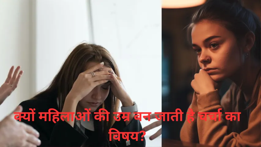 why does women age become a topic of discussion